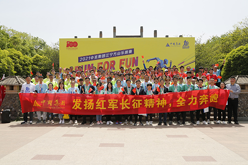 RUN FOR FUN！永盈会乐跑，激情开跑！ 